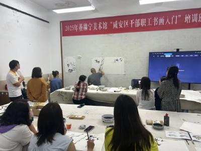 从提按转折到水墨氤氲：咸安区干部职工书画入门培训班进入第二阶段——国画课程