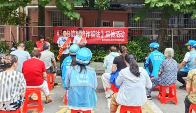 南大街社区开展反诈宣讲 守护“一老一新”钱袋子
