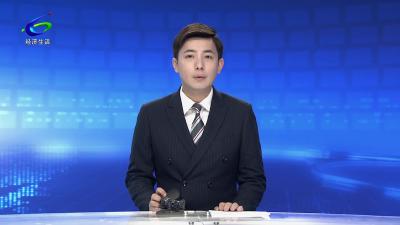 【关爱未成年人成长】团区委：“周末学堂”筑就青少年成长乐园