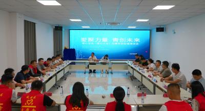 团区委：凝聚公益合力 共绘发展蓝图