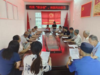 双溪桥镇：“积分制”激发新活力 共谱移风易俗新篇章