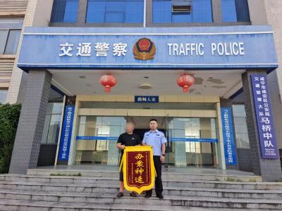 高效化解事故纠纷 暖心调解获赠锦旗