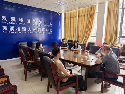 双溪桥镇：多部门联动调解 化解婚姻矛盾纠纷 