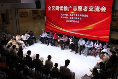 咸安区举办“全区阅读推广志愿者交流会” 共绘书香蓝图