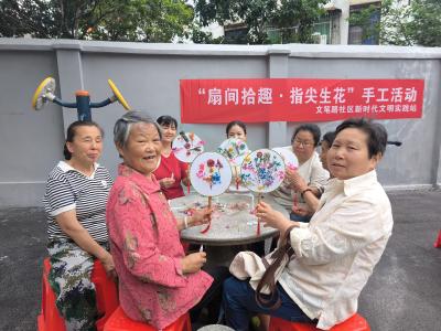 文笔路社区：扇间拾趣 指尖生花