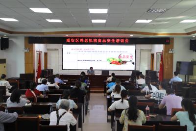 区市场监管局召开全区养老机构食品安全培训会