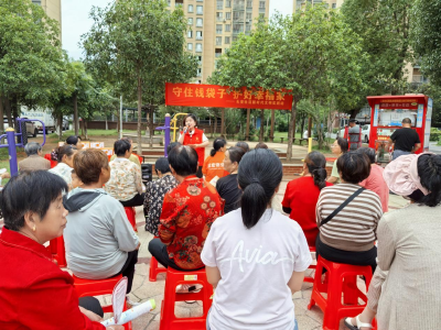 长安社区举办健康婚恋观与安全生活公益讲座