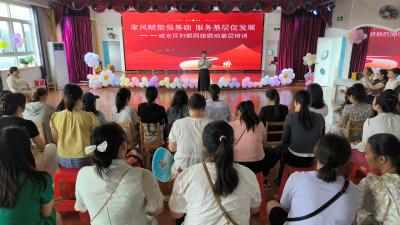区妇联四级联动基层培训为浮山街道注入巾帼新动能