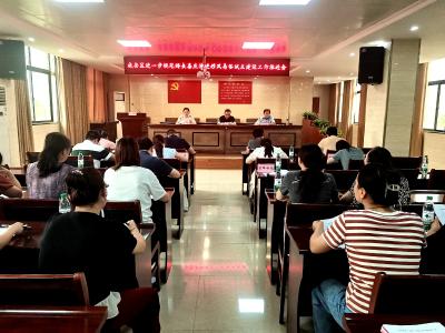 咸安区召开进一步规范婚丧喜庆推进移风易俗试点建设工作推进会