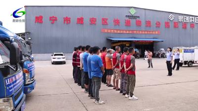 【反诈在行动】警民携手 快递车载包裹成“6·18”反诈先锋