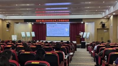 咸安区举办2025年度重点企业工伤预防培训