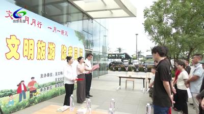 【文明风尚】咸安开展“文明旅游 你我同行”主题宣传