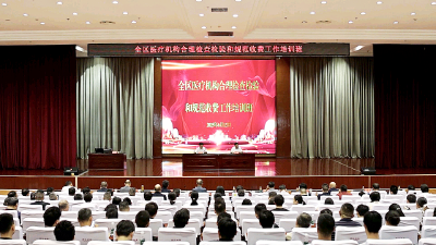 咸安区医疗机构合理检查检验和规范收费工作培训班开班