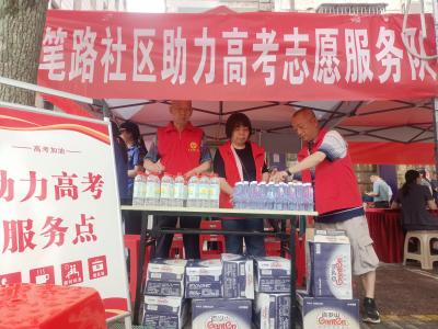 【护航高考】文笔路社区：爱心帐篷护航高考 温情助力考生逐梦