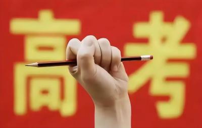 水调歌头•致高考莘莘学子们（外三首）