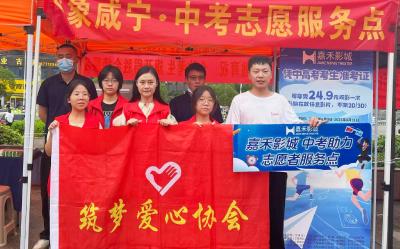 筑梦爱心协会：助力中考 爱心同行