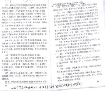 （待审）罗通养病地旧址