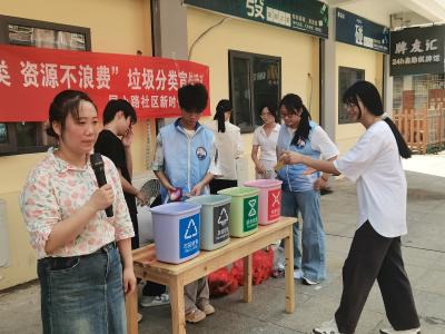 同心路社区：垃圾分类进社区 分类知识进心田