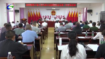 高桥镇召开十届人大第四次会议