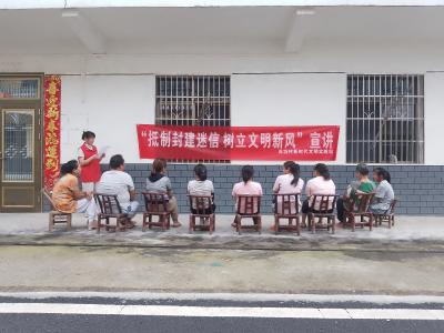 推动移风易俗 倡导文明新风 