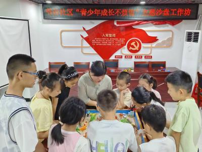 市心协社区沙盘活动助力青少年心理健康暖人心
