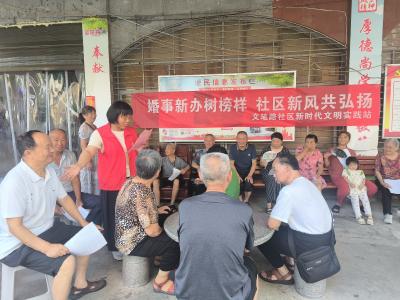 文笔路社区：婚事新办树榜样，社区新风共弘扬