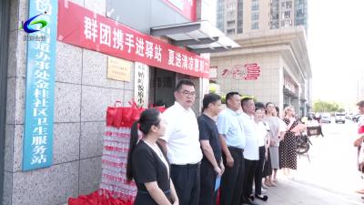 【战高温·清凉一“夏”】群团组织进驿站 为新就业形态劳动者送清凉