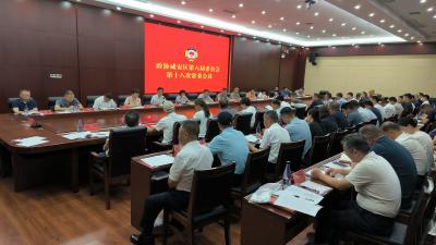区政协六届常委会第十八次会议召开