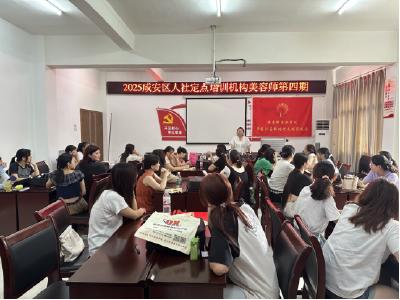 学府社区：免费美容培训开班 解锁美丽新技能