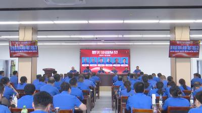 区城市管理执法局召开2025年工作推进会