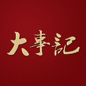 咸安区抗日战争时期大事记：1937年