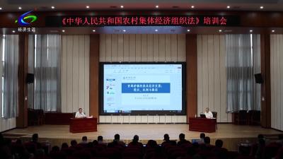官埠桥镇举行《中华人民共和国农村集体经济组织法》培训会