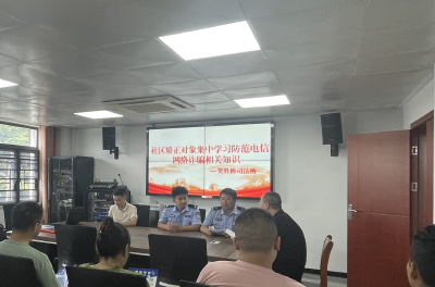 筑牢反诈防线 守护平安家园 ——贺胜桥司法所组织社区矫正人员开展反电信诈骗集中学习
