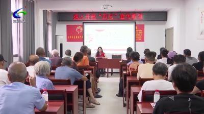 区委宣传部：党史宣讲进社区 红色精神传基层