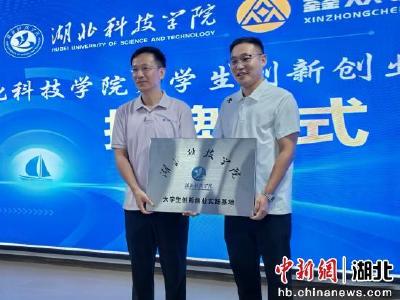 揭牌+签约！咸安鑫众诚创业孵化基地再添新动力