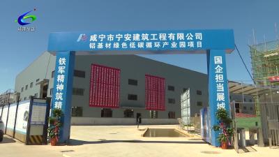 【提升首位度 建设首善区】湖北兴劲项目从签约到投产仅用时8个月