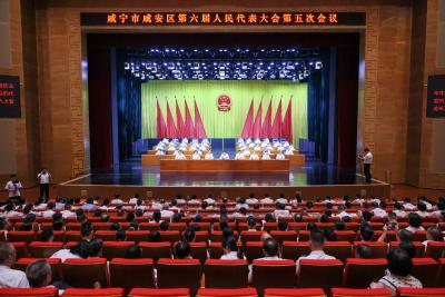 咸宁市咸安区第六届人民代表大会第五次会议开幕