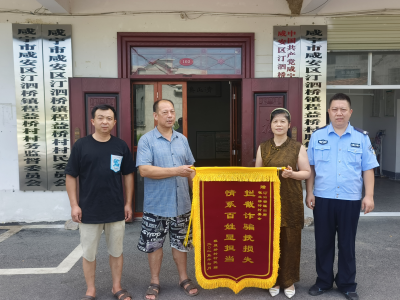 警民携手反电诈，46万养老钱保住了！