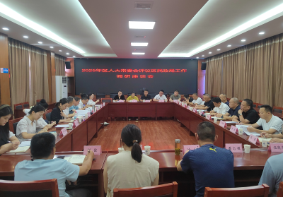 咸安区人大常委会调研评议区民政局工作