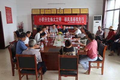 向阳湖镇广东畈村：以积分制推动移风易俗  