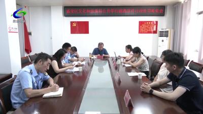 无证组织38人旅游牟利 一起违法经营旅游业务案听证会举行