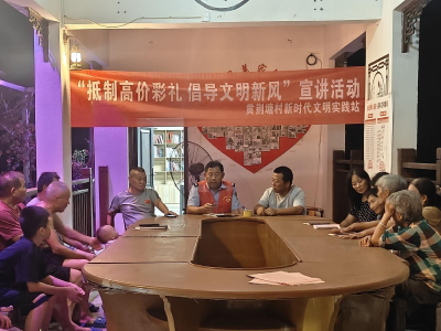 汀泗桥镇黄荆塘村：签名践约树新风 移风易俗入人心