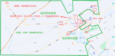 停水公告（7月16日）