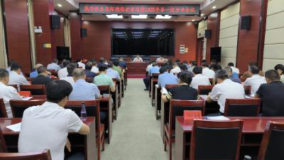 咸安区召开生态环境保护委员会2025年第一次全体会议