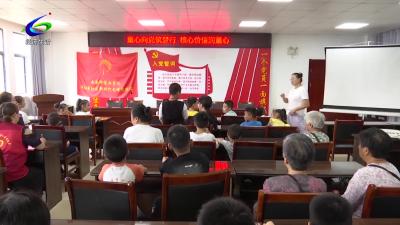 【文明风尚】车站路社区：以社会主义核心价值观点亮童心