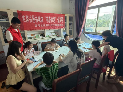 西河社区：书香浸润暑期 