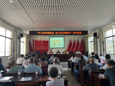 汀泗桥镇黄荆塘村：红白理事赋新能 移风易俗树新风