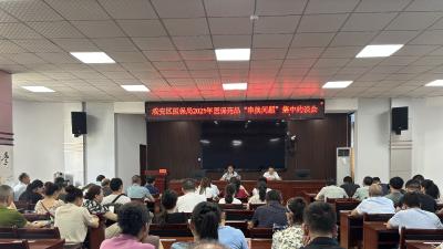 区医保局：集中约谈定点医药机构 重拳整治药品“串换问题”