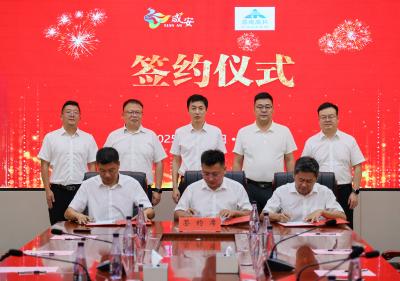咸安举行西安湄南高科咸安芯材料项目合作协议签约仪式