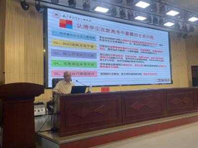 聚焦关键议题，青龙山高中暑期教师培训干货满满
